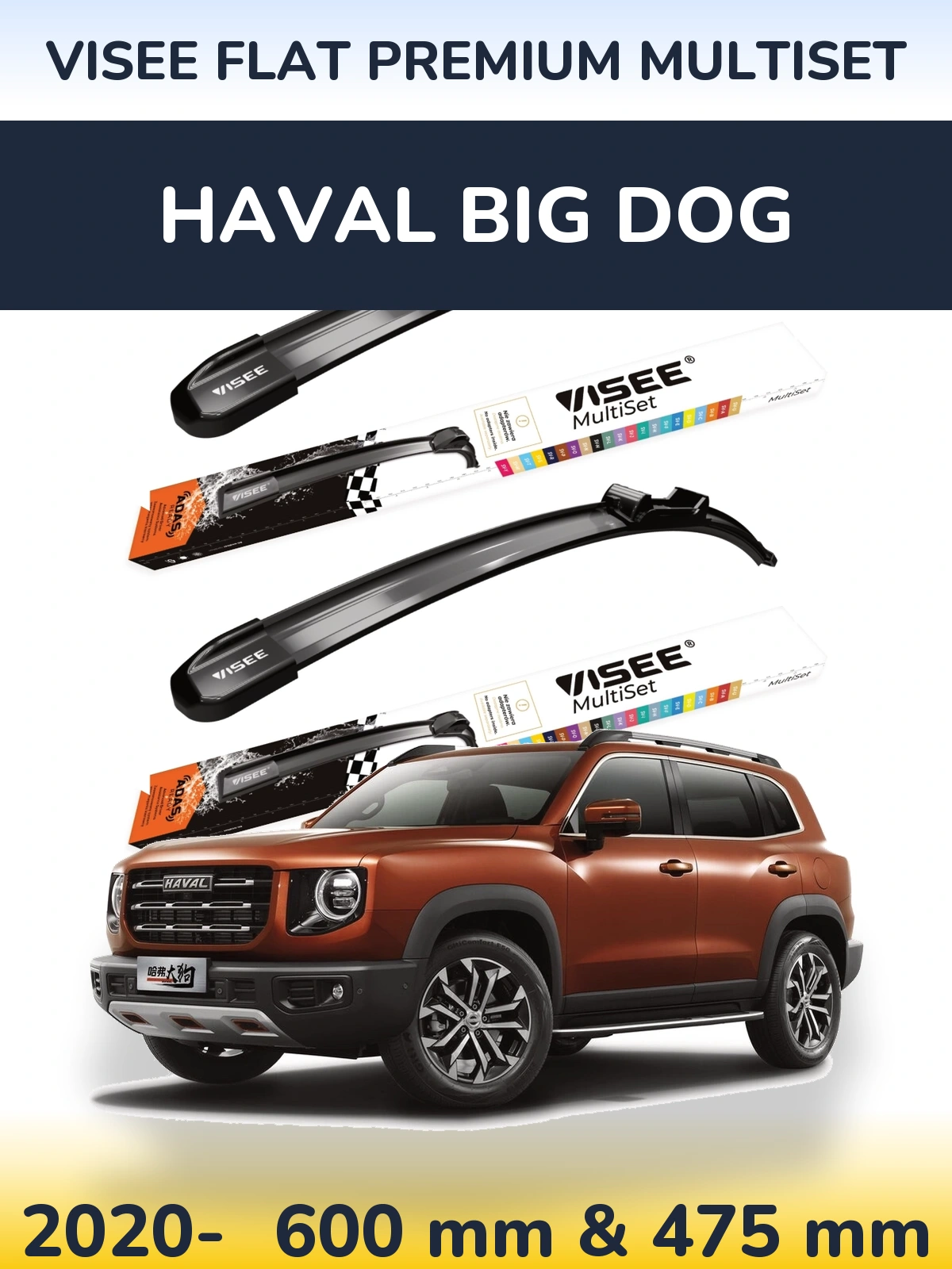Front wiper blade set VISEE FLAT PREMIUM MultiSet 600 & 475 mm for Haval Big Dog 2020-2026