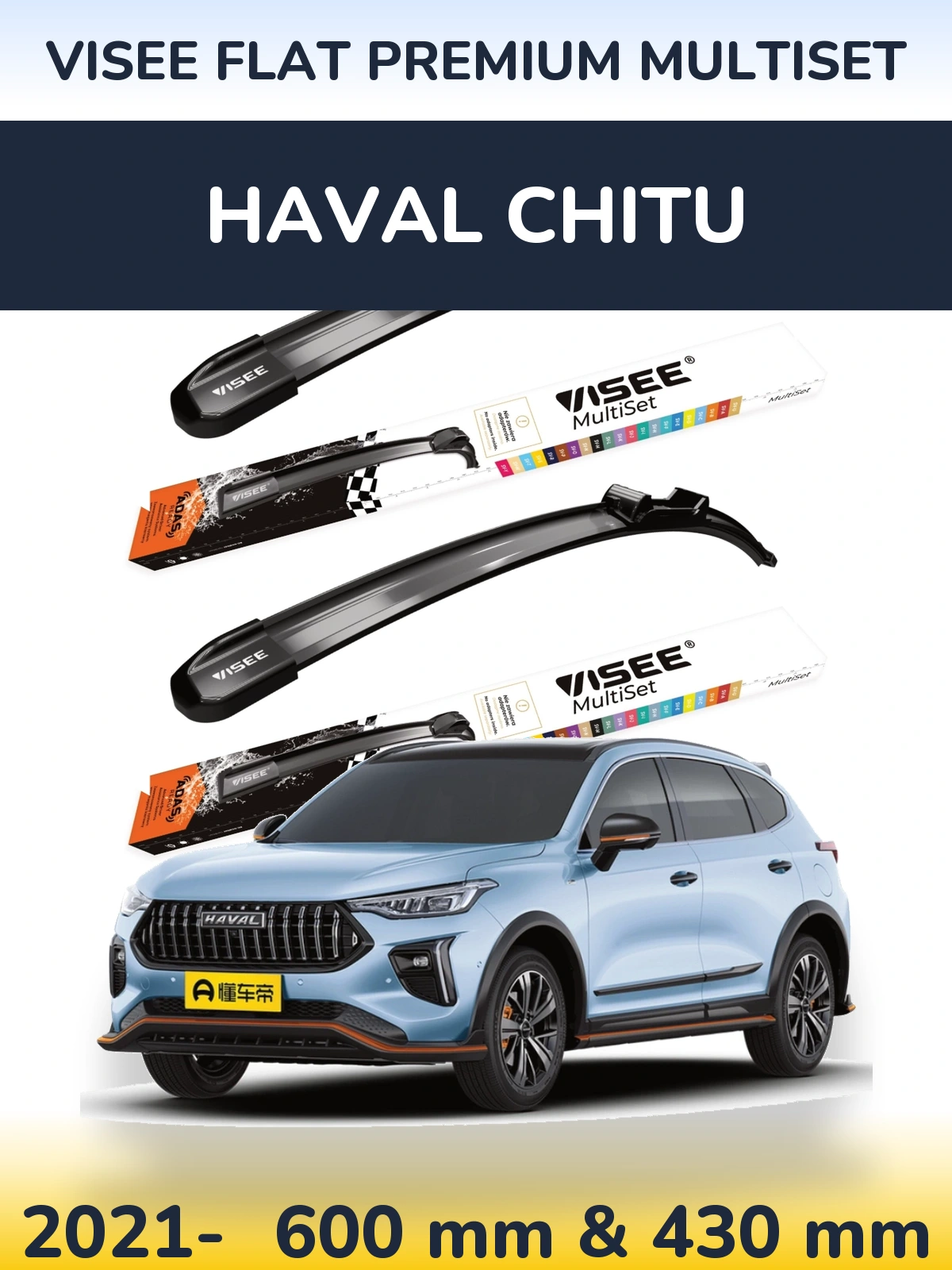 Front wiper blade set VISEE FLAT PREMIUM MultiSet 600 & 430 мм for Haval Chitu 2021-2026