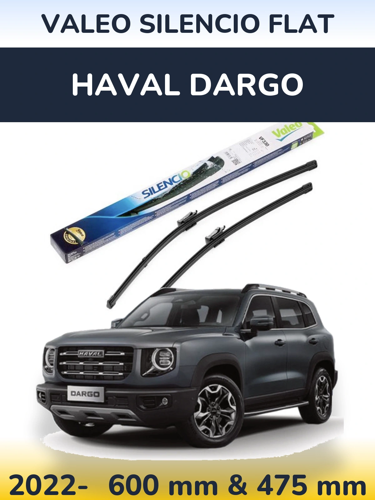 Комплект передніх щіток Valeo Silencio Flat 600 & 475 мм для Haval Dargo 2022-2026
