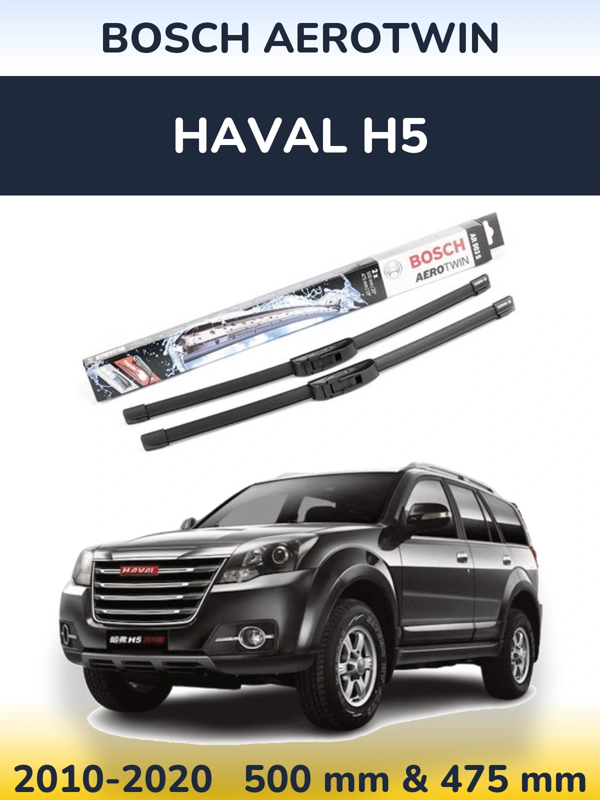 Комплект передніх щіток BOSCH AeroTwin 500 & 475 мм для Haval H5 2010-2020