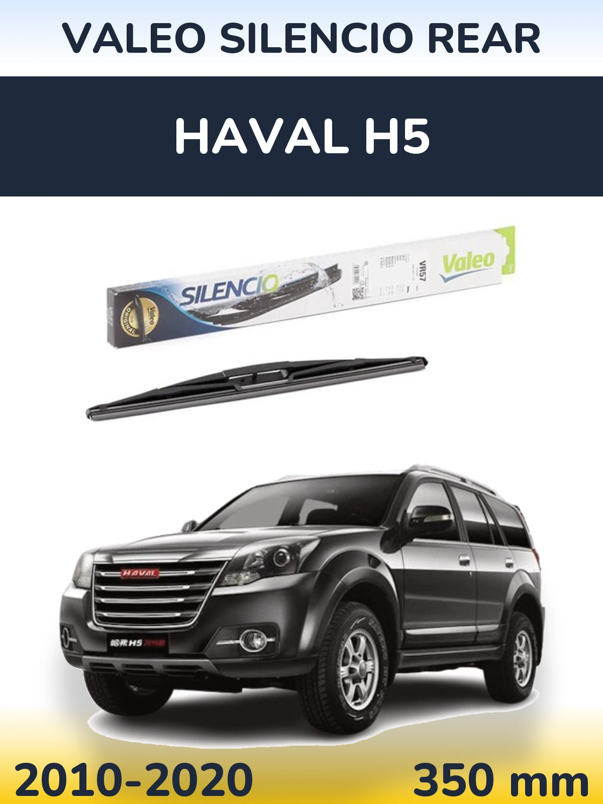 Rear wiper blade Valeo Silencio Rear 345 mm for Haval H5 2010-2020