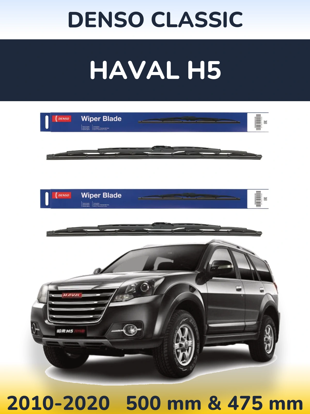 Front wiper blade set Denso Classic 500 & 475 мм for Haval H5 2010-2020