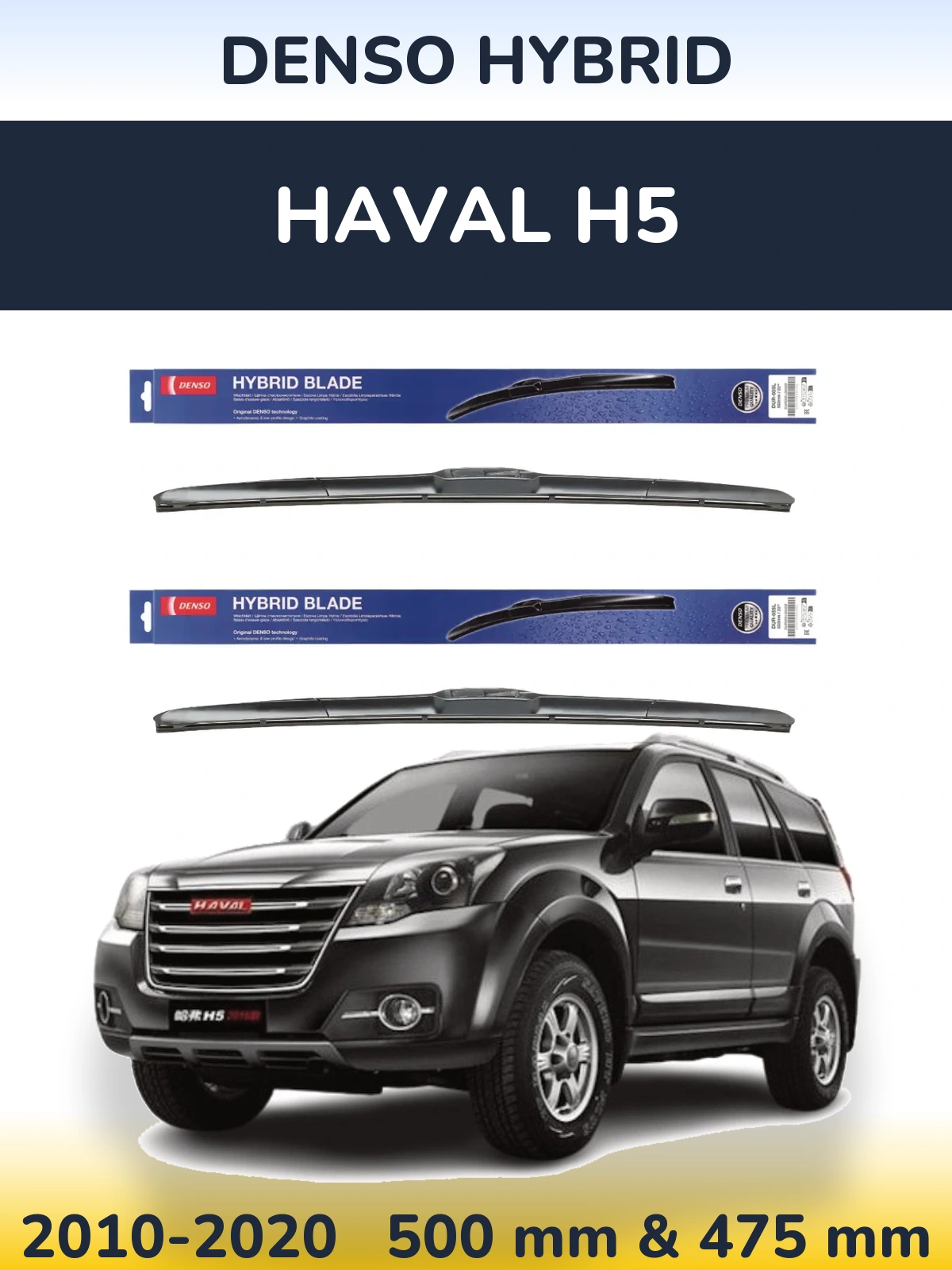 Front wiper blade set Denso Hybrid 500 & 475 мм for Haval H5 2010-2020