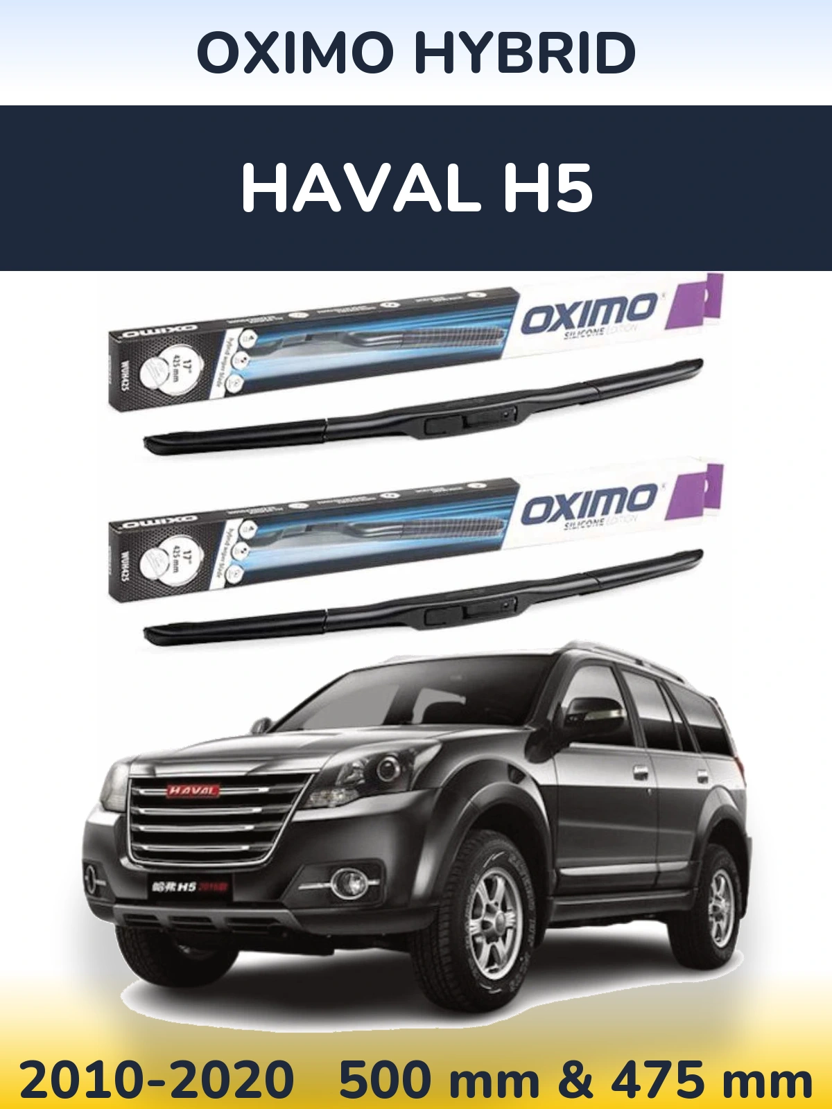 Комплект передніх щіток Oximo Hybrid 500 & 475 мм для Haval H5 2010-2020