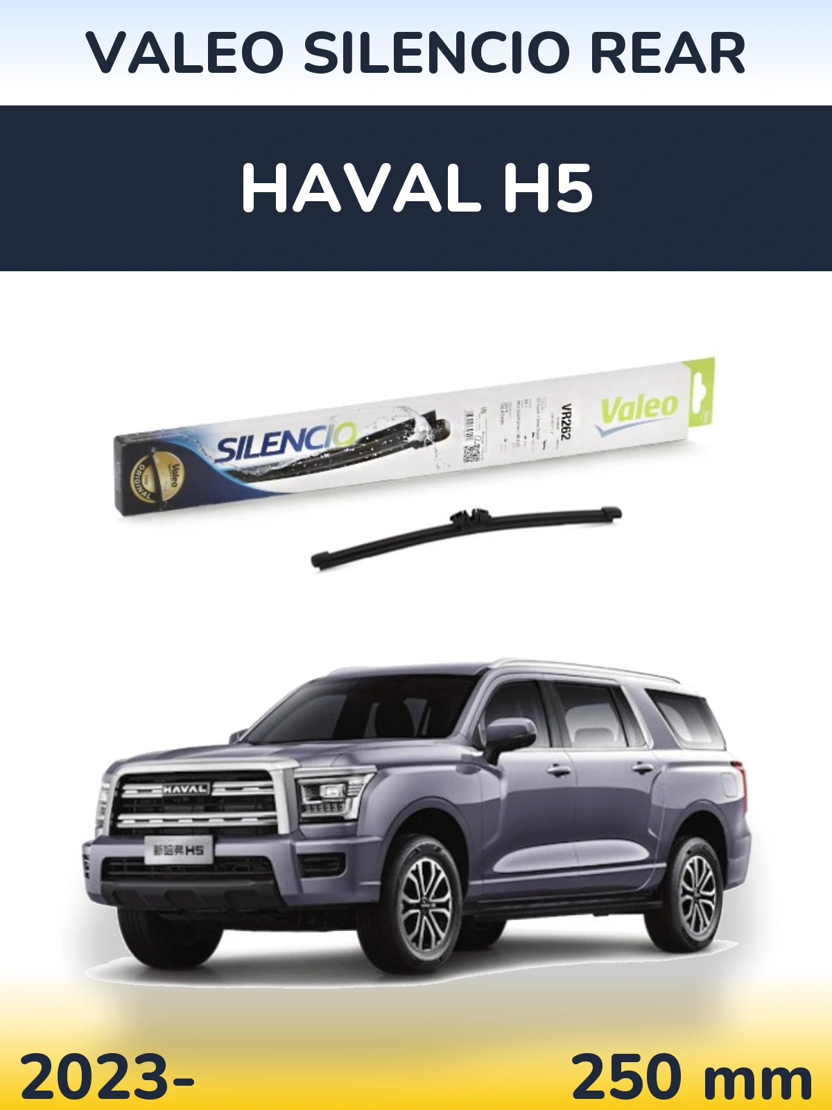 Rear wiper blade Valeo Silencio Rear 240 мм for Haval H5 2023-2026