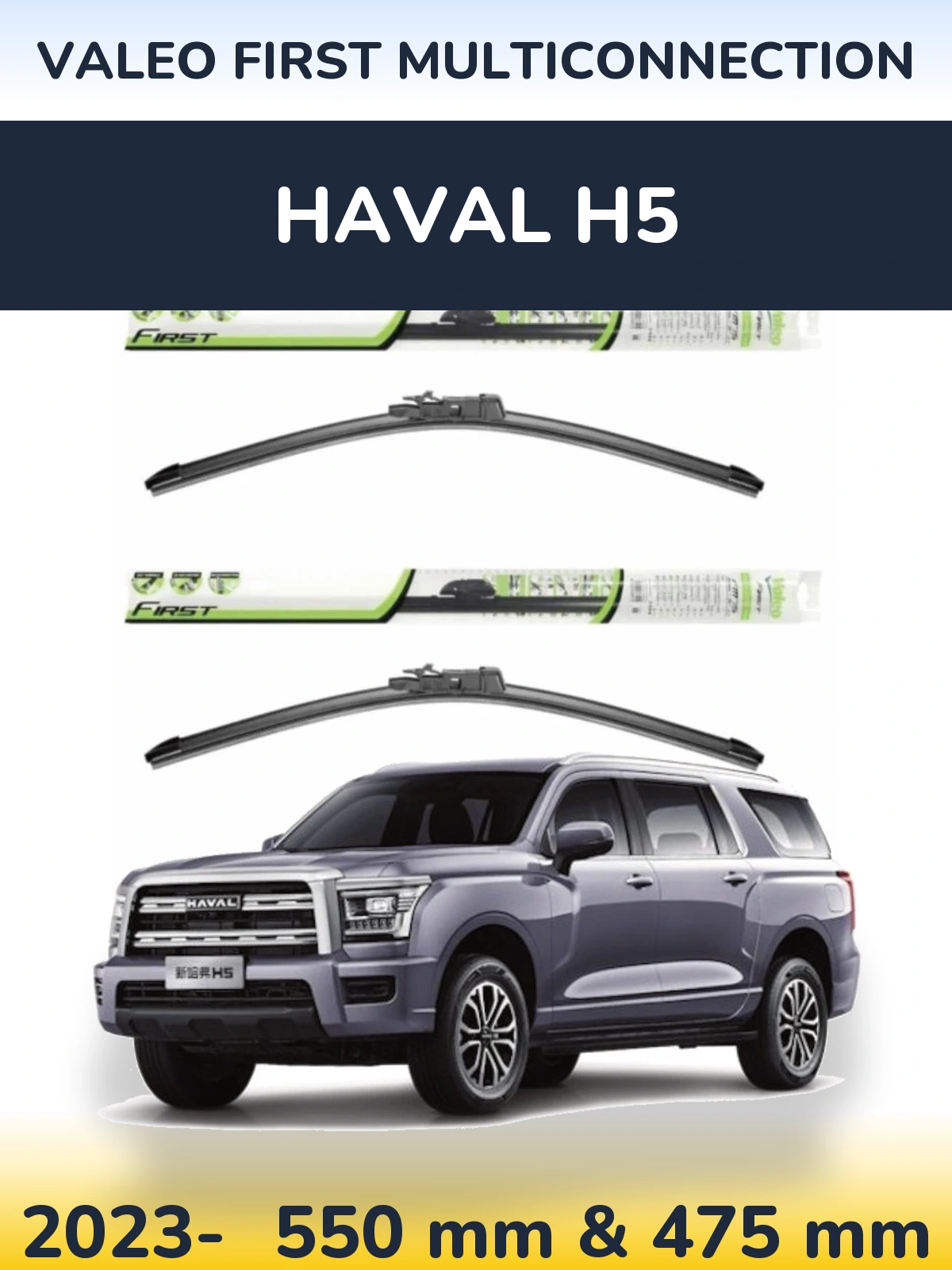 Front wiper blade set Valeo First MultiConnection 550 & 475 мм for Haval H5 2023-2026