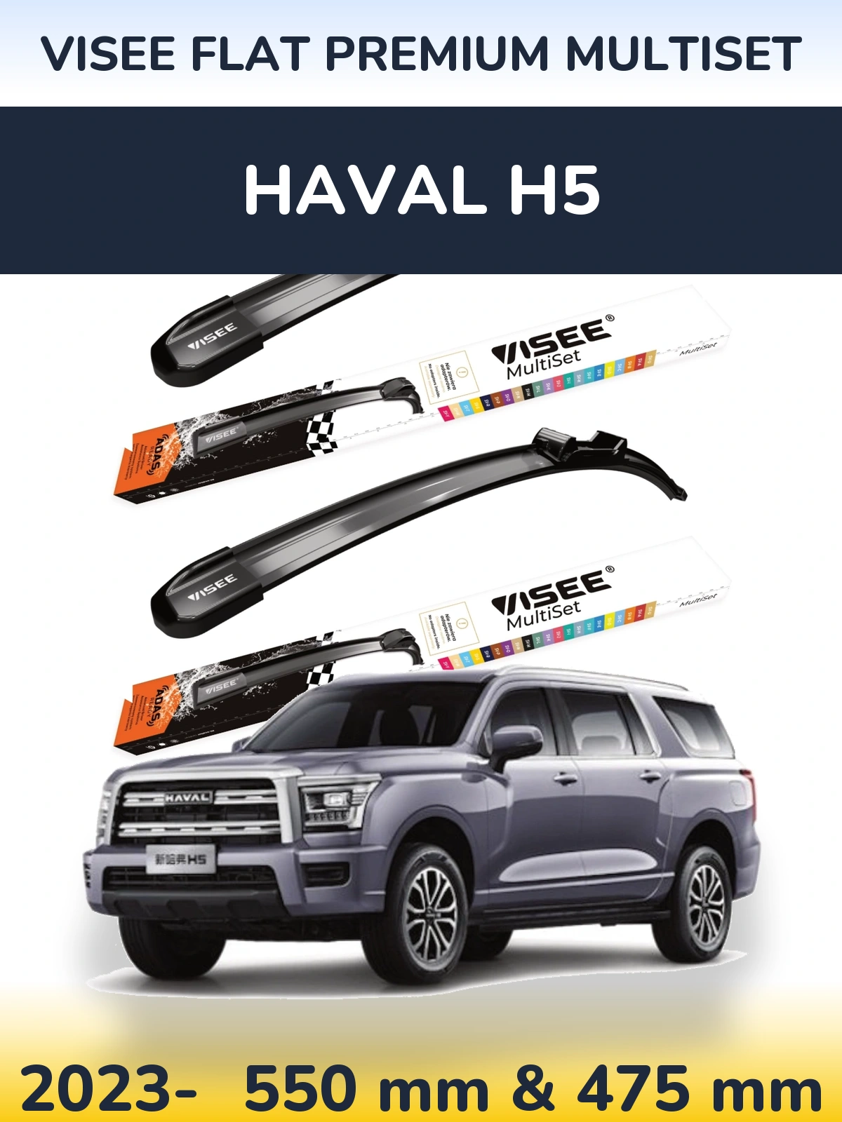 Front wiper blade set VISEE FLAT PREMIUM MultiSet 550 & 475 мм for Haval H5 2023-2026