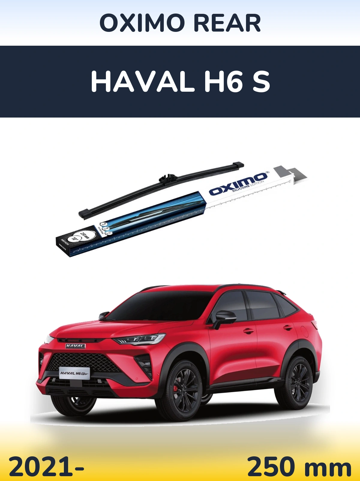 Задний дворник Oximo Rear 250 мм для Haval H6 S 2021-2026