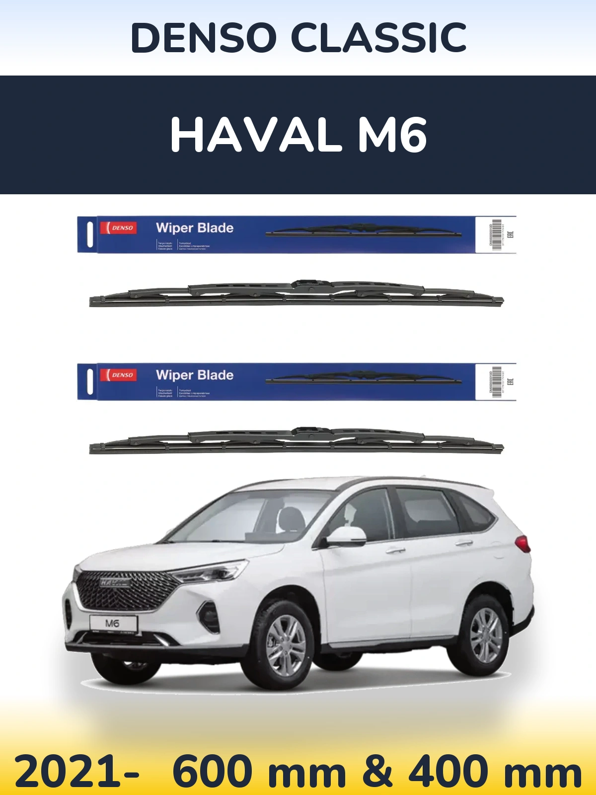 Комплект передних дворников Denso Classic 600 & 400 мм для Haval M6 2021-2026