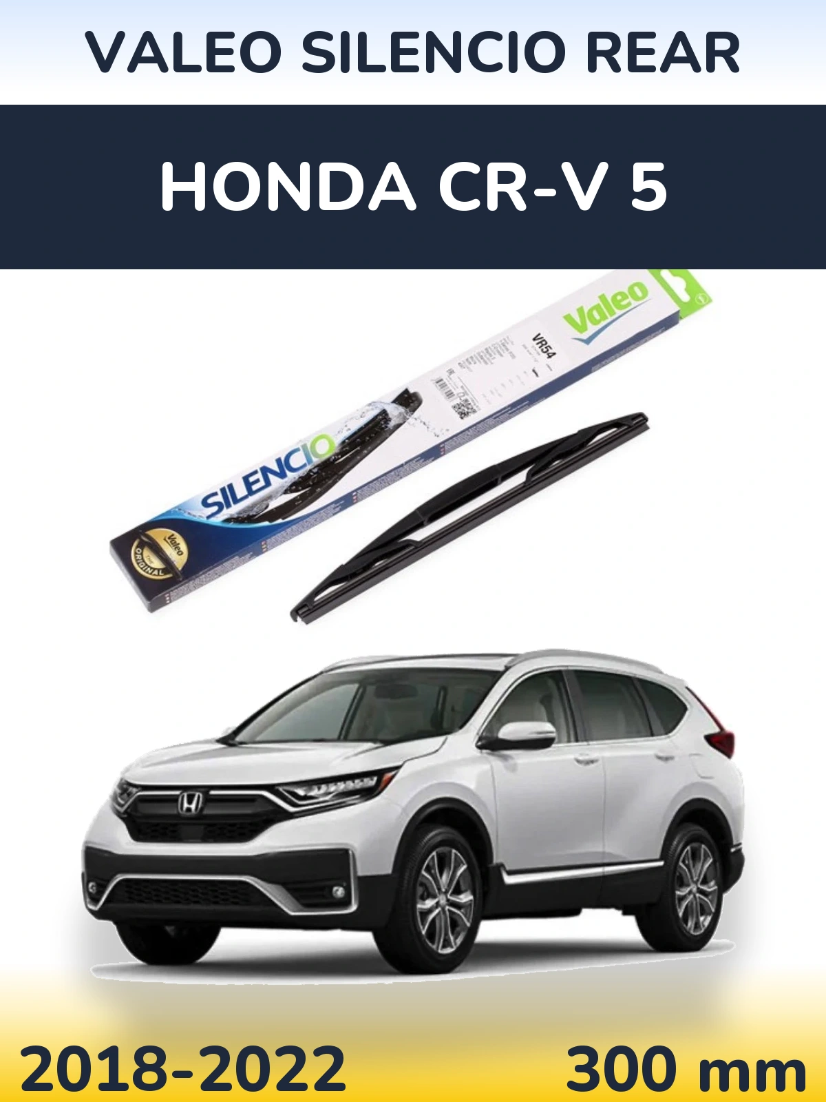 Задня щітка Valeo Silencio Rear 300 мм для Honda CR-V 5 2018-2022