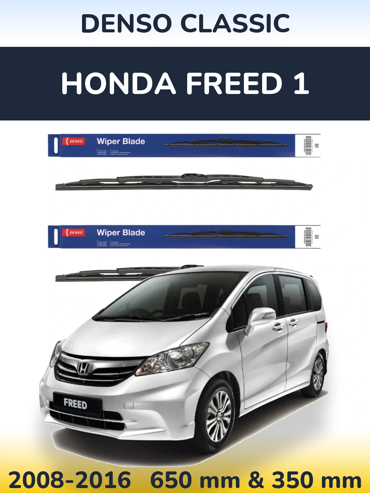 Комплект передних дворников Denso Classic 650 & 350 мм для Honda Freed 1 2008-2016