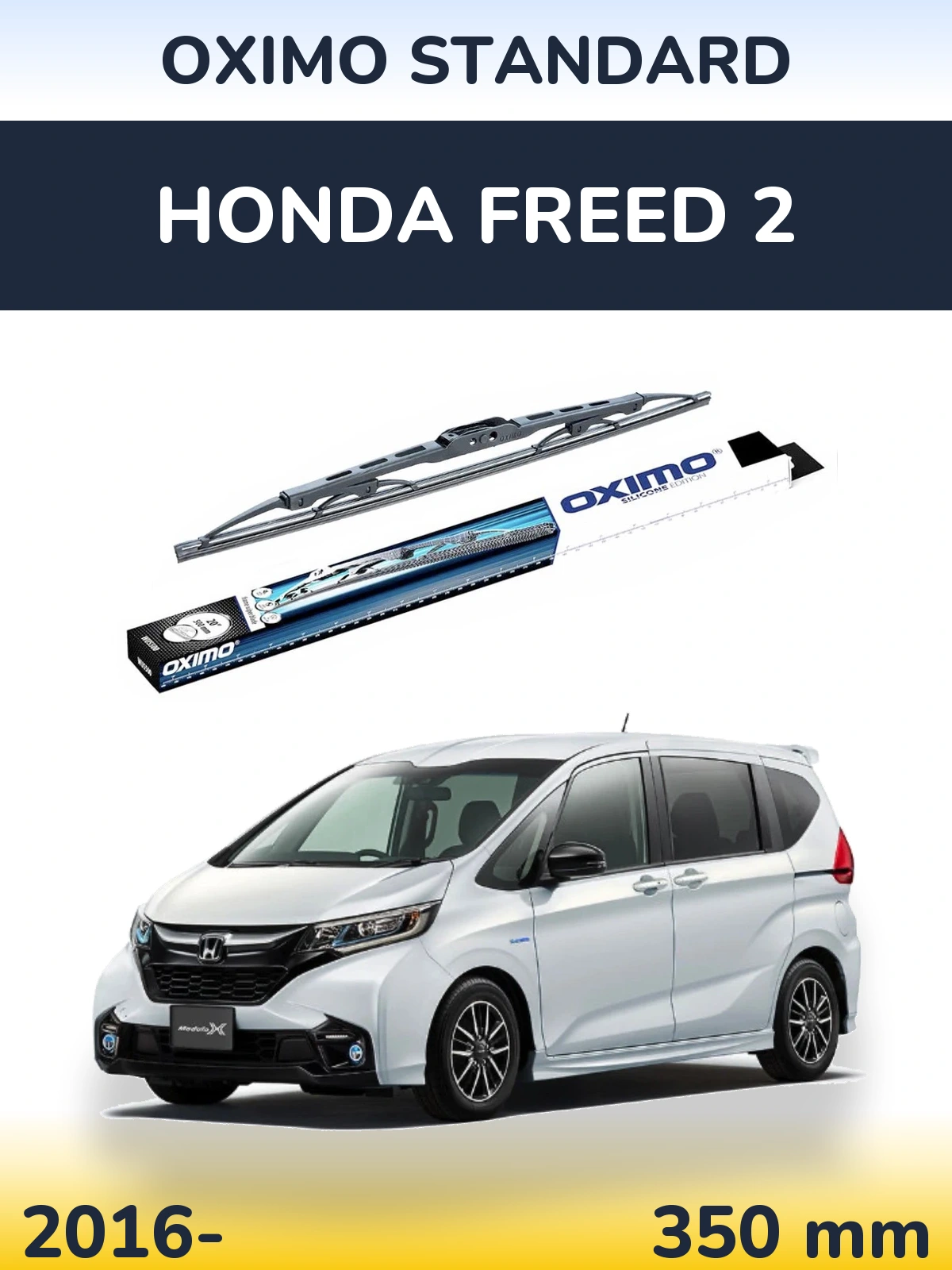 Задня щітка Oximo Standard 350 мм для Honda Freed 2 2016-2026