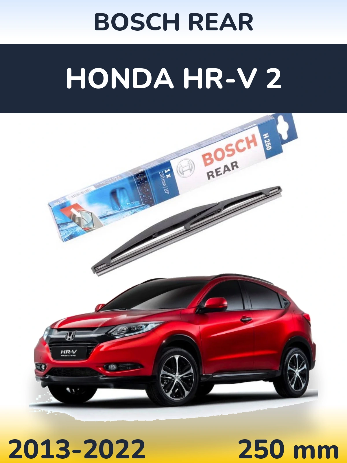 Задня щітка BOSCH Rear 250 мм для Honda HR-V 2 2013-2022