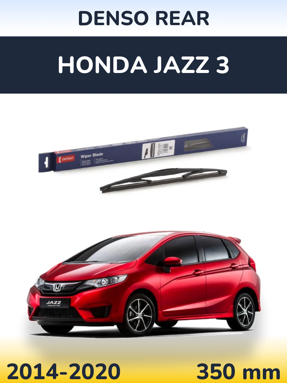 Задня щітка Denso Rear 350 мм для Honda Jazz 3 2014-2020