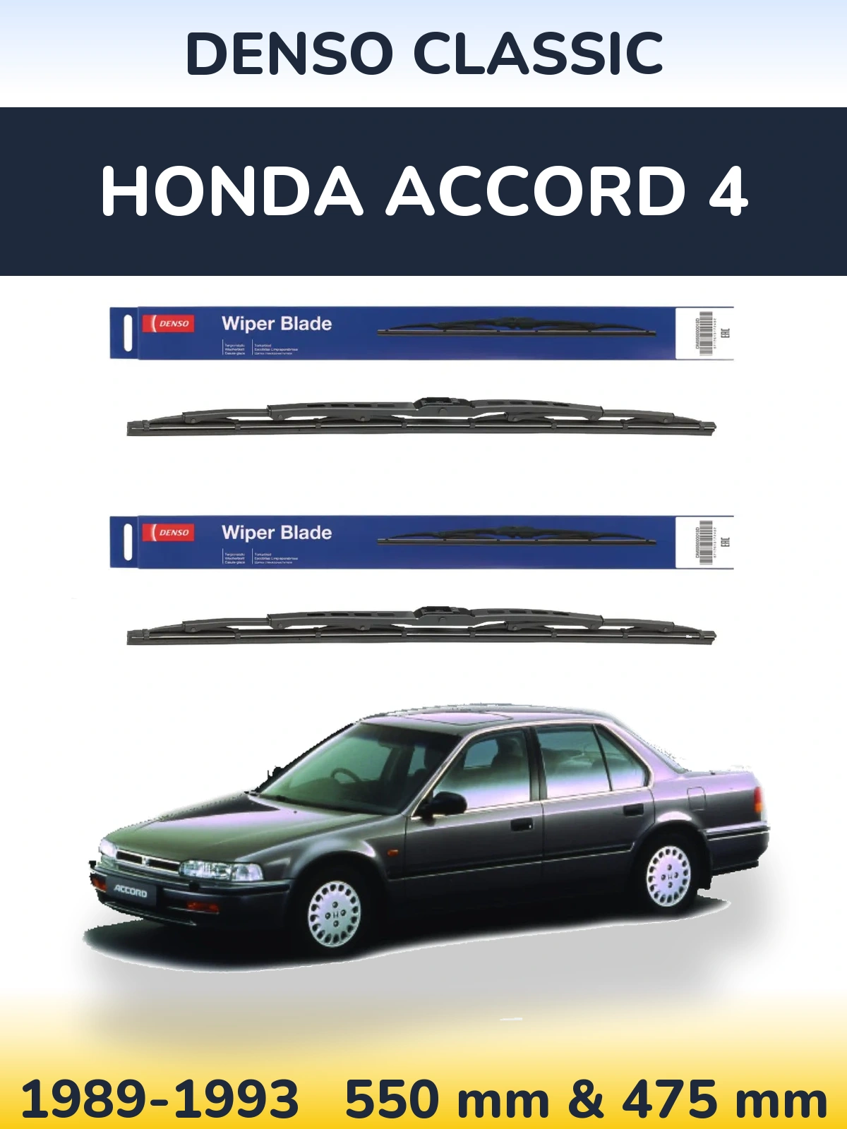 Комплект передних дворников Denso Classic 550 & 475 мм для Honda Accord 4 1989-1993