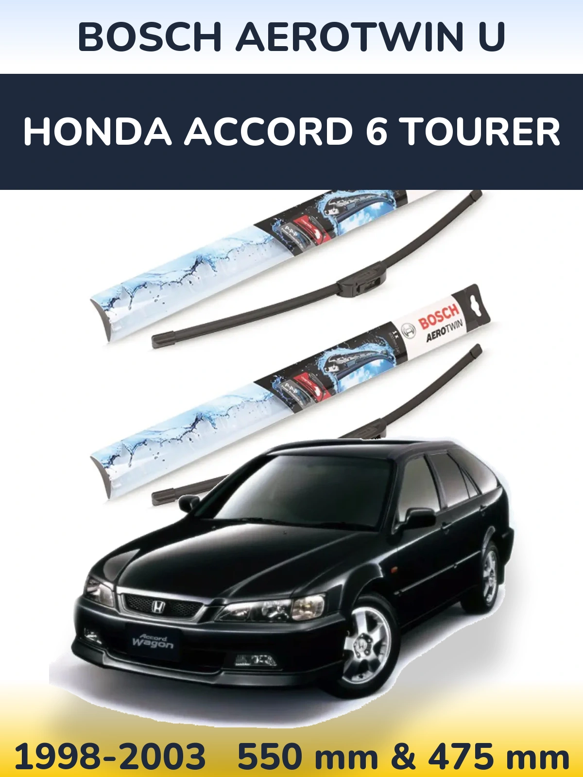Комплект передніх щіток BOSCH AeroTwin U 550 & 475 мм для Honda Accord 6 Tourer 1998-2003