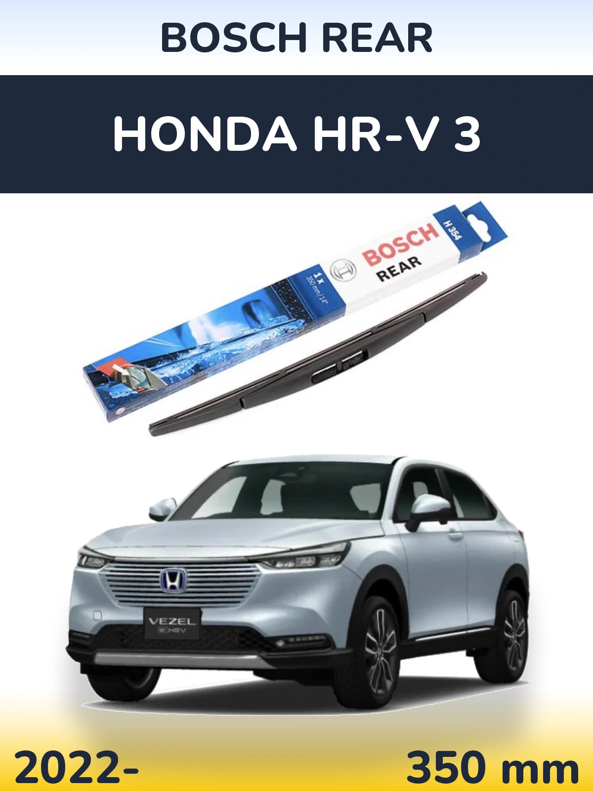 Задня щітка BOSCH Rear 350 мм для Honda HR-V 3 2022-2026