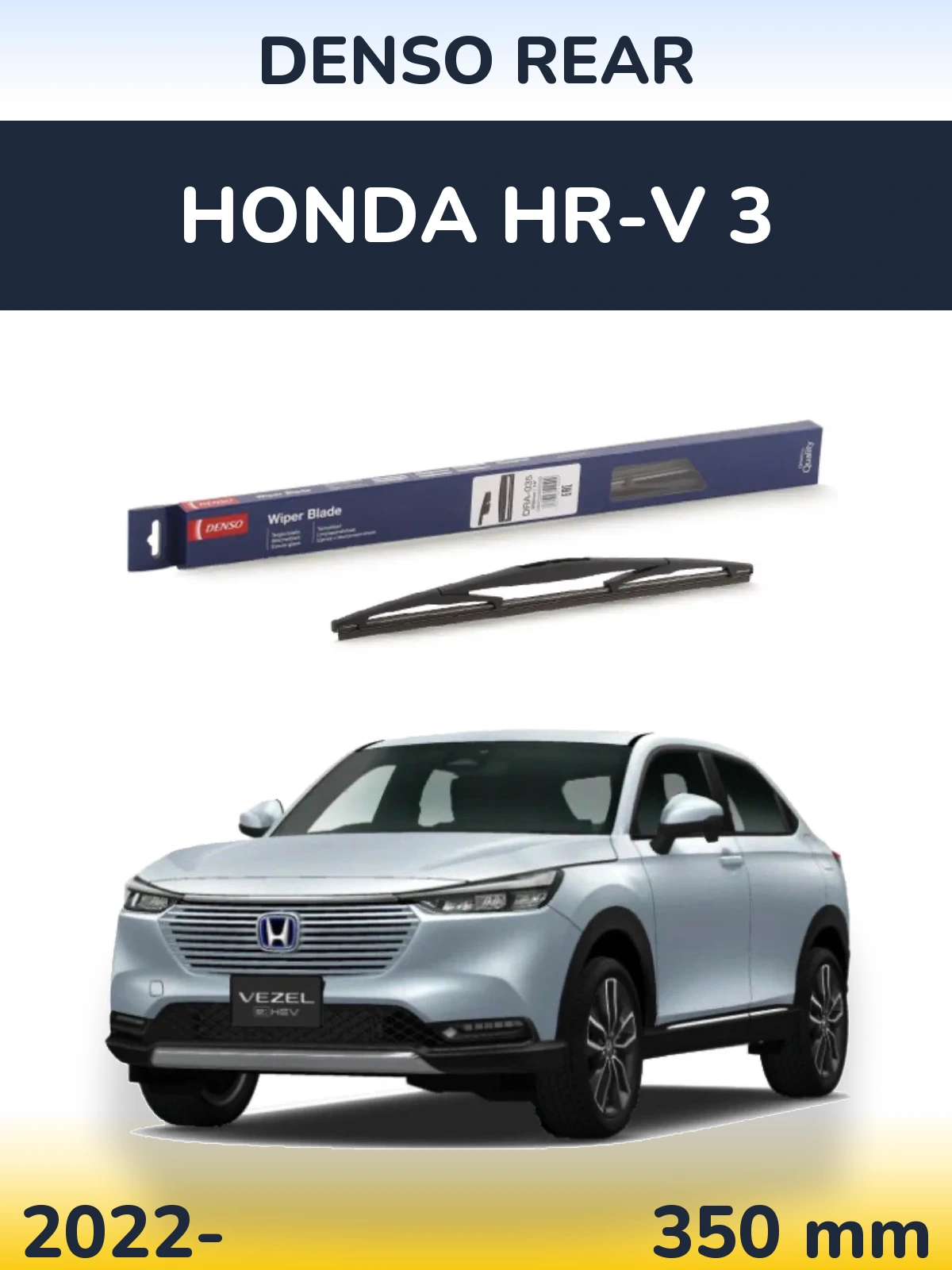 Задня щітка Denso Rear 350 мм для Honda HR-V 3 2022-2026