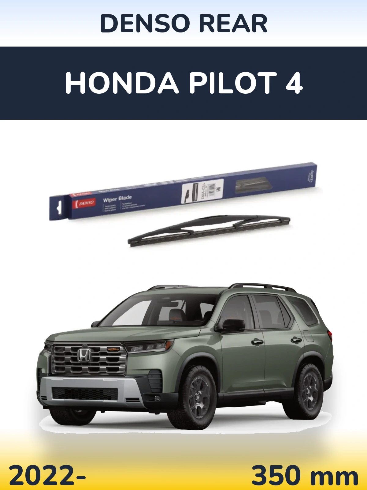 Задний дворник Denso Rear 350 мм для Honda Pilot 4 2022-2026