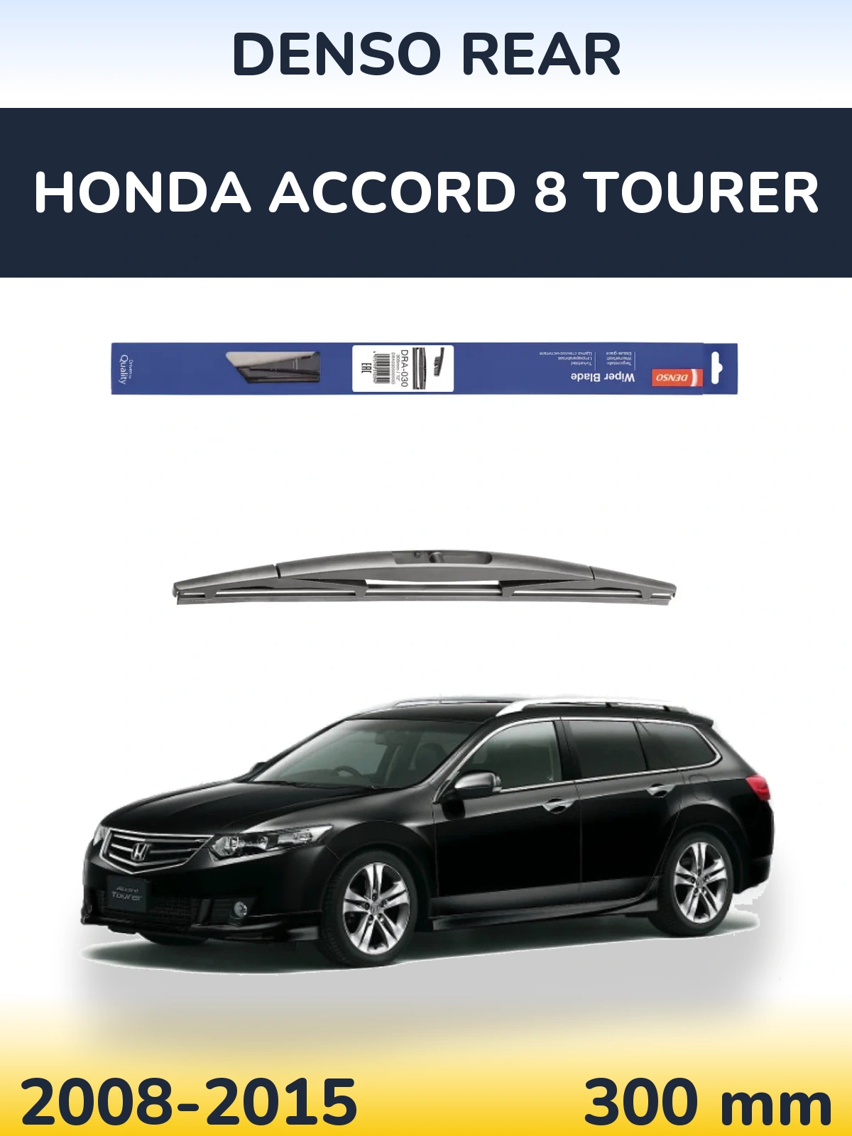 Задний дворник Denso Rear 300 мм для Honda Accord 8 Tourer 2008-2015