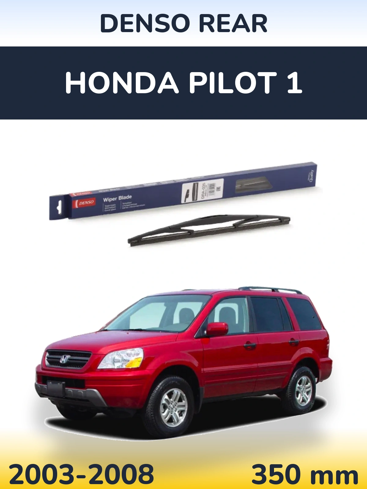 Задний дворник Denso Rear 350 мм для Honda Pilot 1 2003-2008