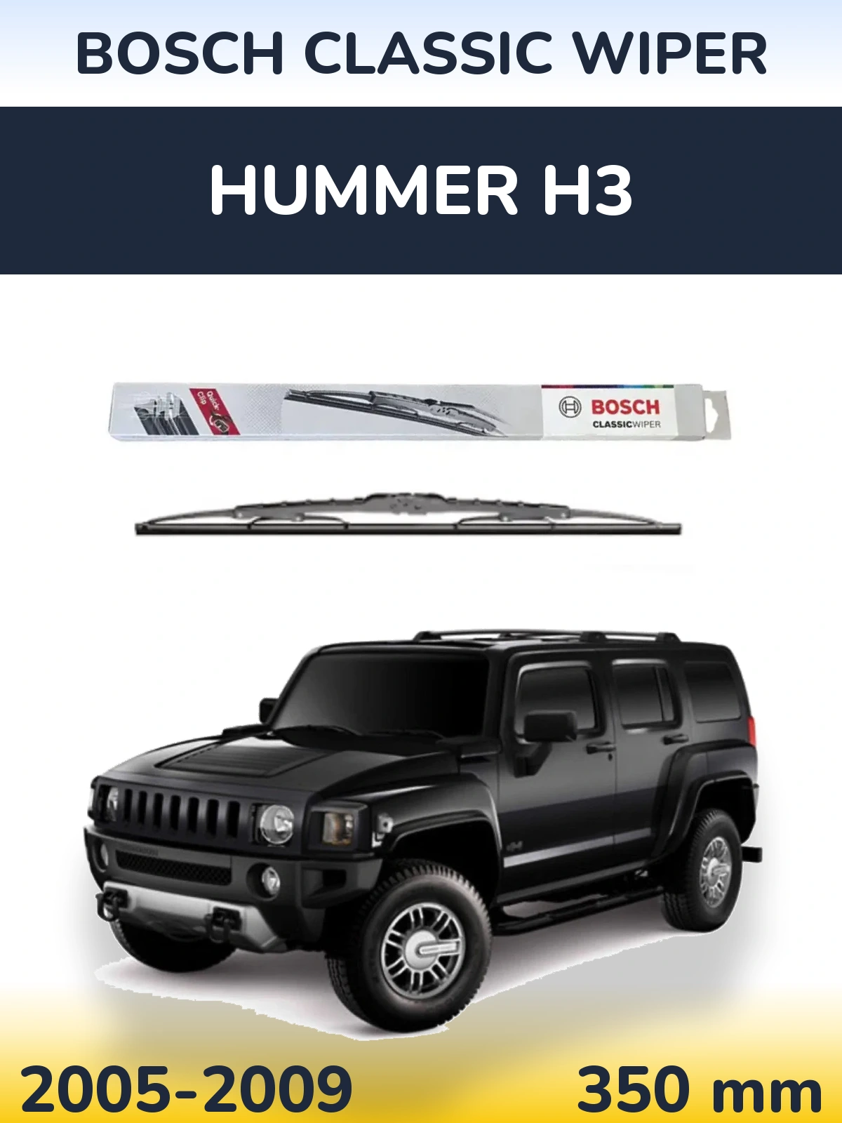 Задня щітка BOSCH Classic Wiper 340 мм для Hummer H3 2005-2009