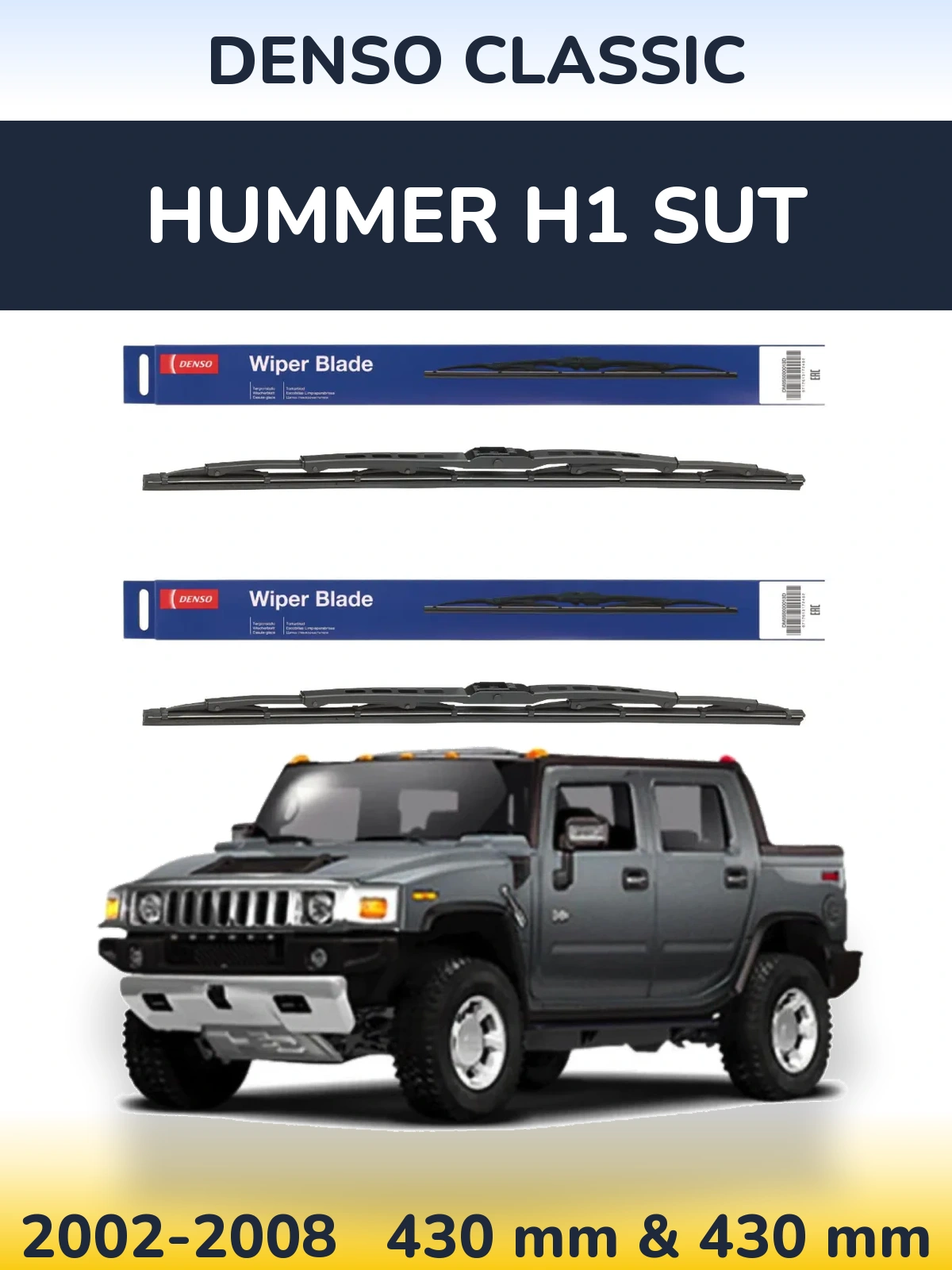 Комплект передніх щіток Denso Classic 430 & 430 мм для Hummer H1 SUT 2002-2008