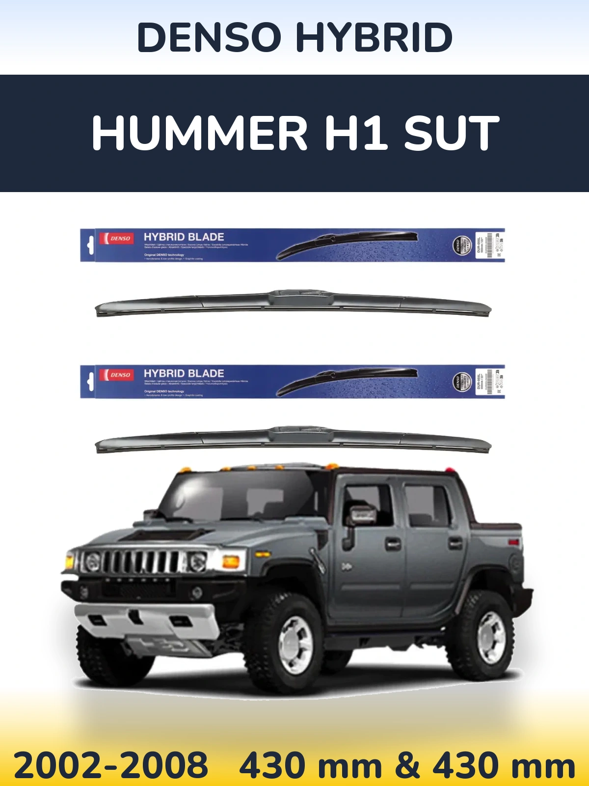 Комплект передніх щіток Denso Hybrid 430 & 430 мм для Hummer H1 SUT 2002-2008