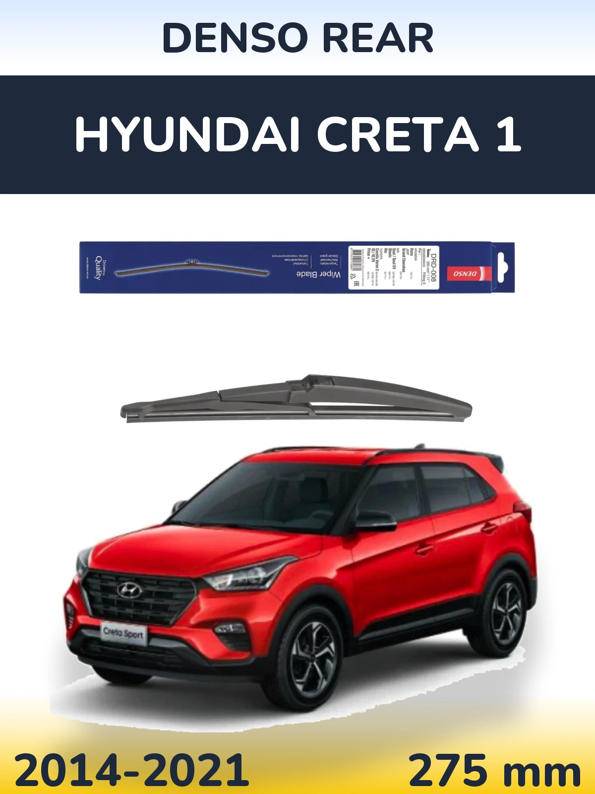 Задня щітка Denso Rear 280 мм для Hyundai Creta 1 2014-2021