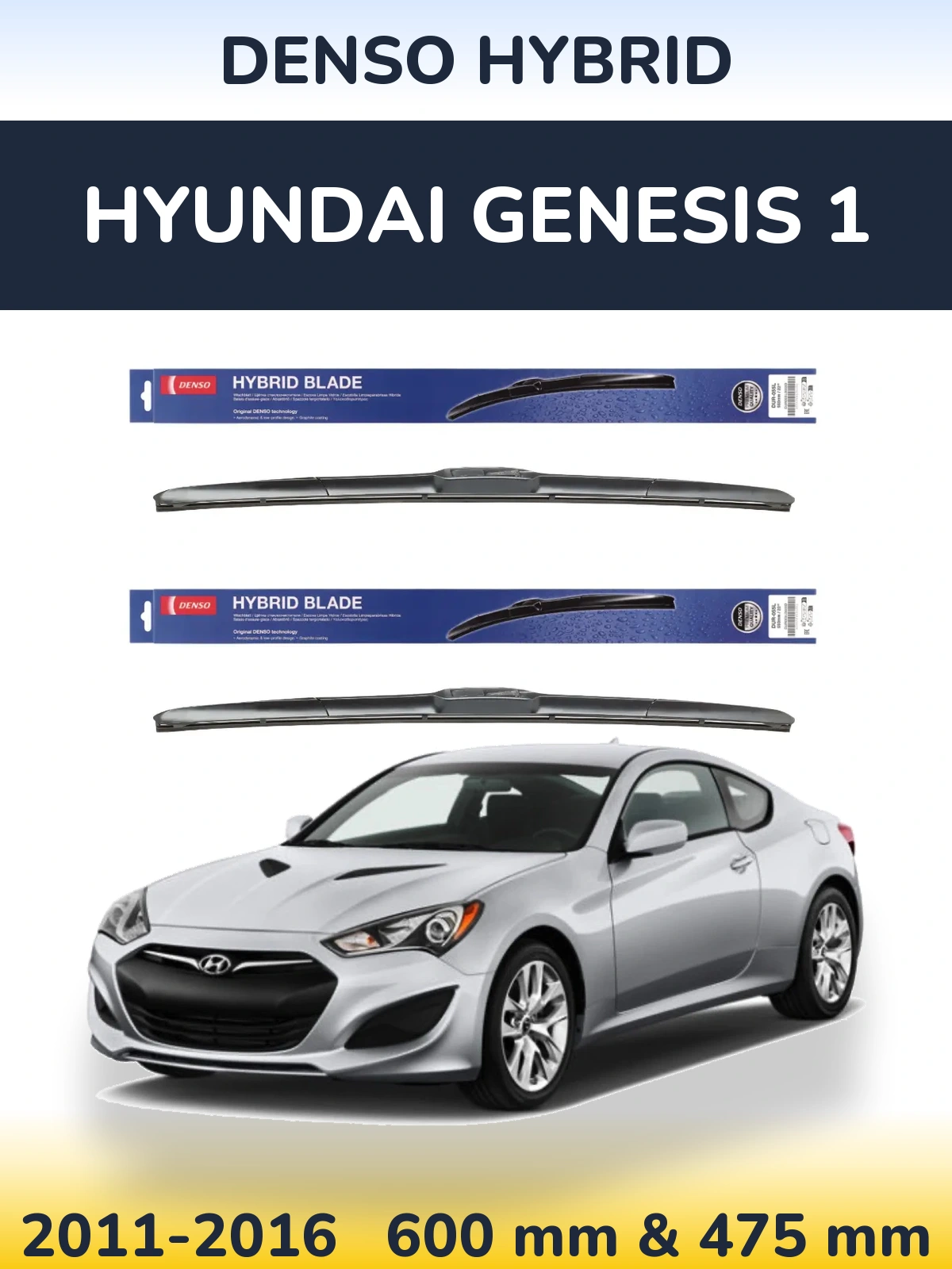 Комплект передніх щіток Denso Hybrid 600 & 475 мм для Hyundai Genesis 1 2011-2016
