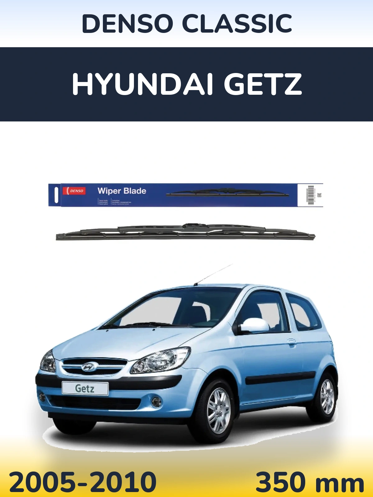 Задня щітка Denso Classic 350 мм для Hyundai Getz 2005-2010