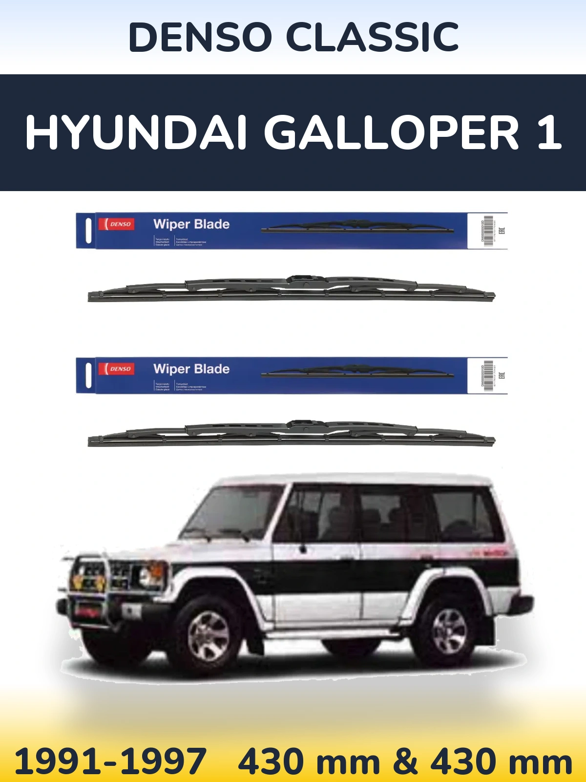 Front wiper blade set Denso Classic 430 & 430 mm for Hyundai Galloper 1 1991-1997