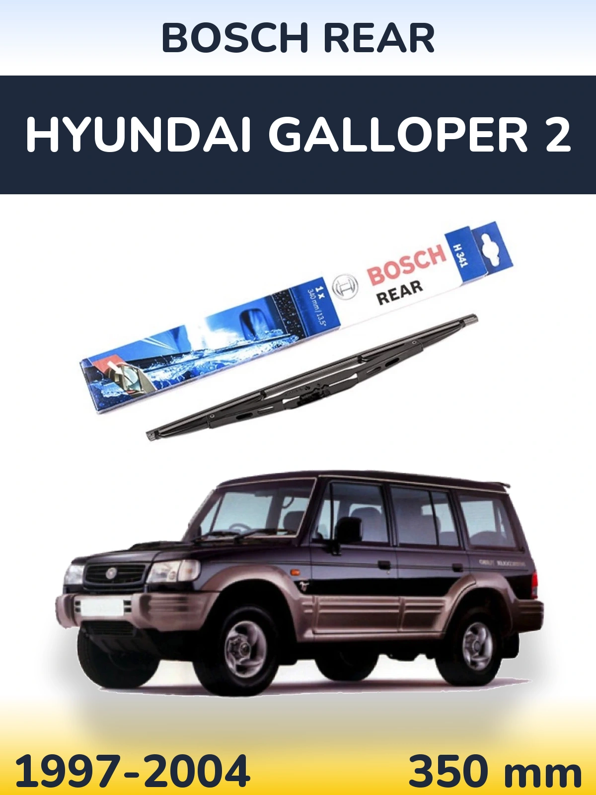 Rear wiper blade BOSCH Rear 340 мм for Hyundai Galloper 2 1997-2004