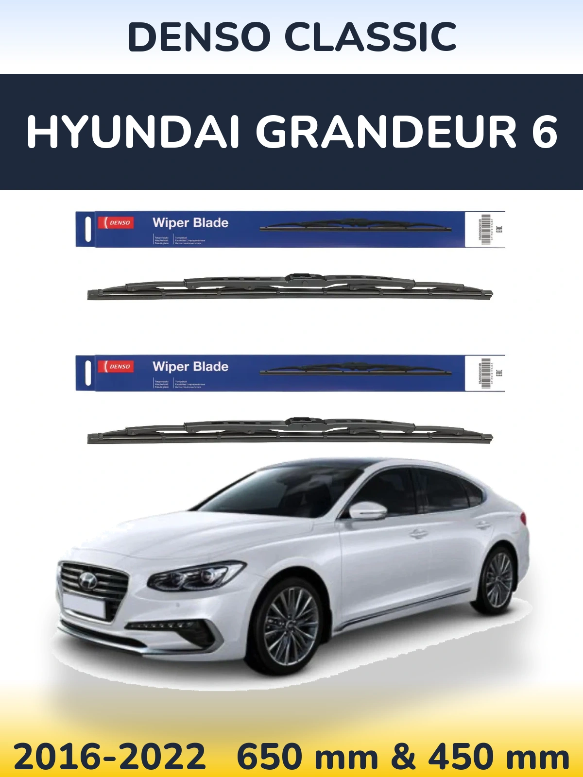 Комплект передніх щіток Denso Classic 650 & 450 мм для Hyundai Grandeur 6 2016-2022