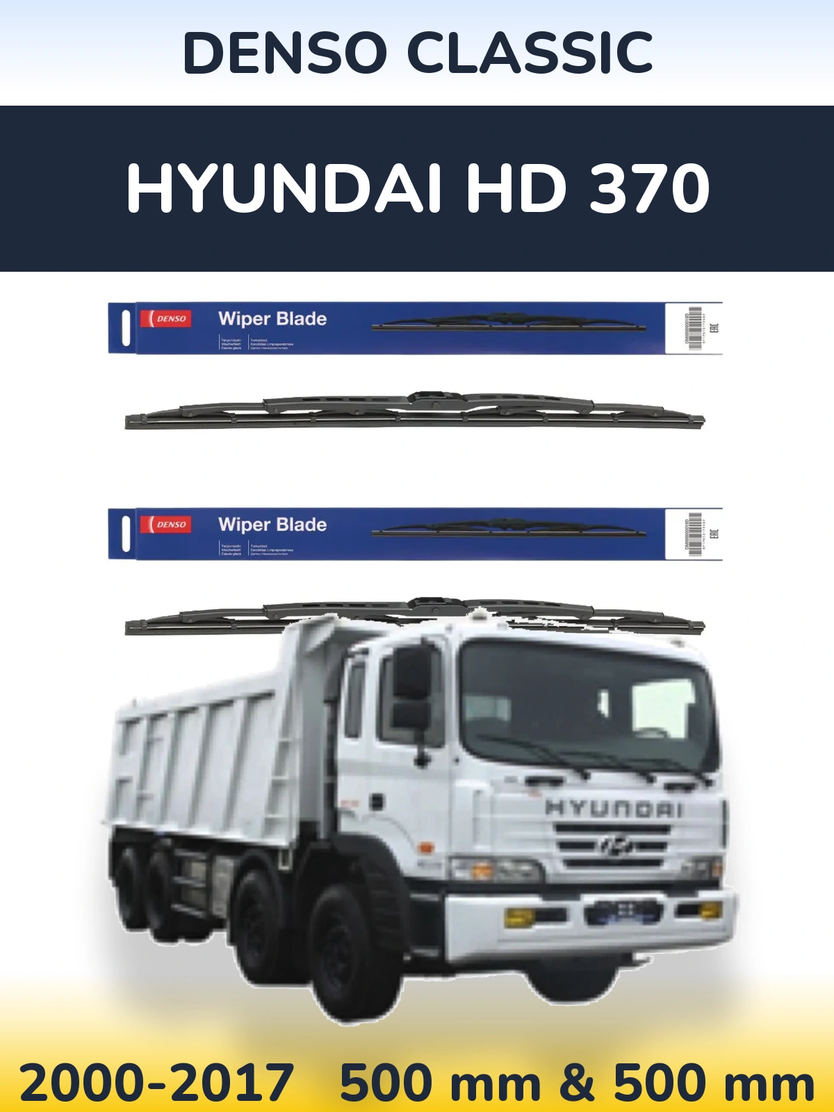 Комплект передних дворников Denso Classic 500 & 500 мм для Hyundai HD 370 2000-2017
