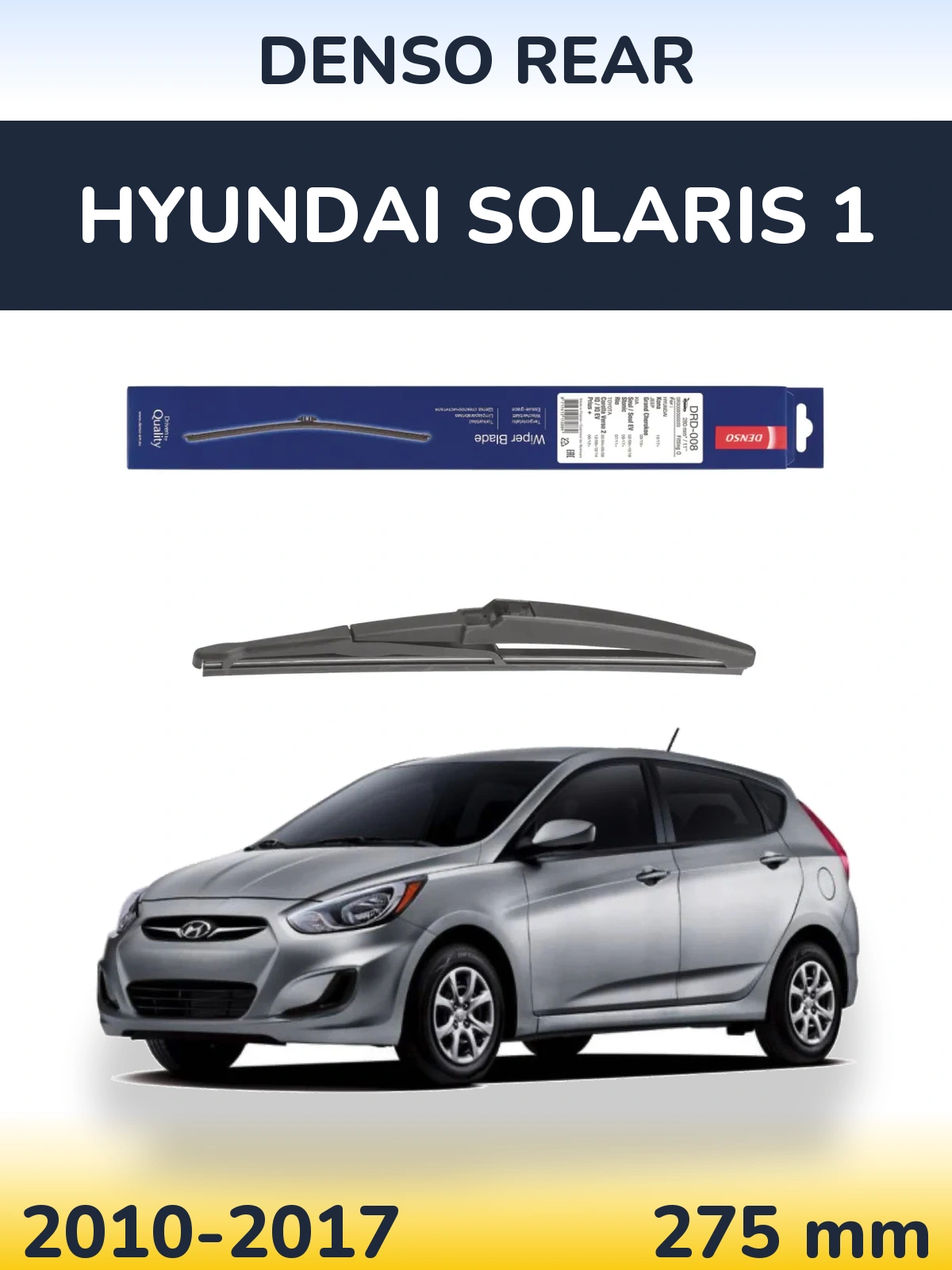 Задня щітка Denso Rear 280 мм для Hyundai Solaris 1 2010-2017