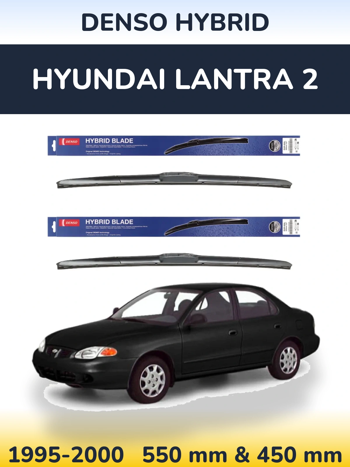 Комплект передних дворников Denso Hybrid 550 & 450 мм для Hyundai Lantra 2 1995-2000