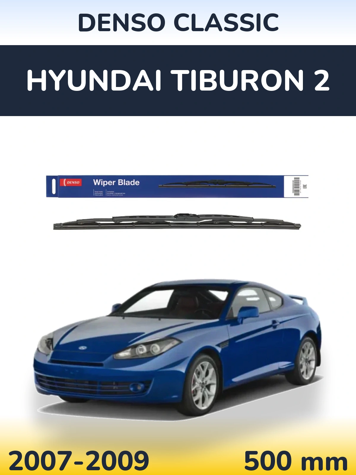 Задний дворник Denso Classic 500 мм для Hyundai Tiburon 2 2007-2009