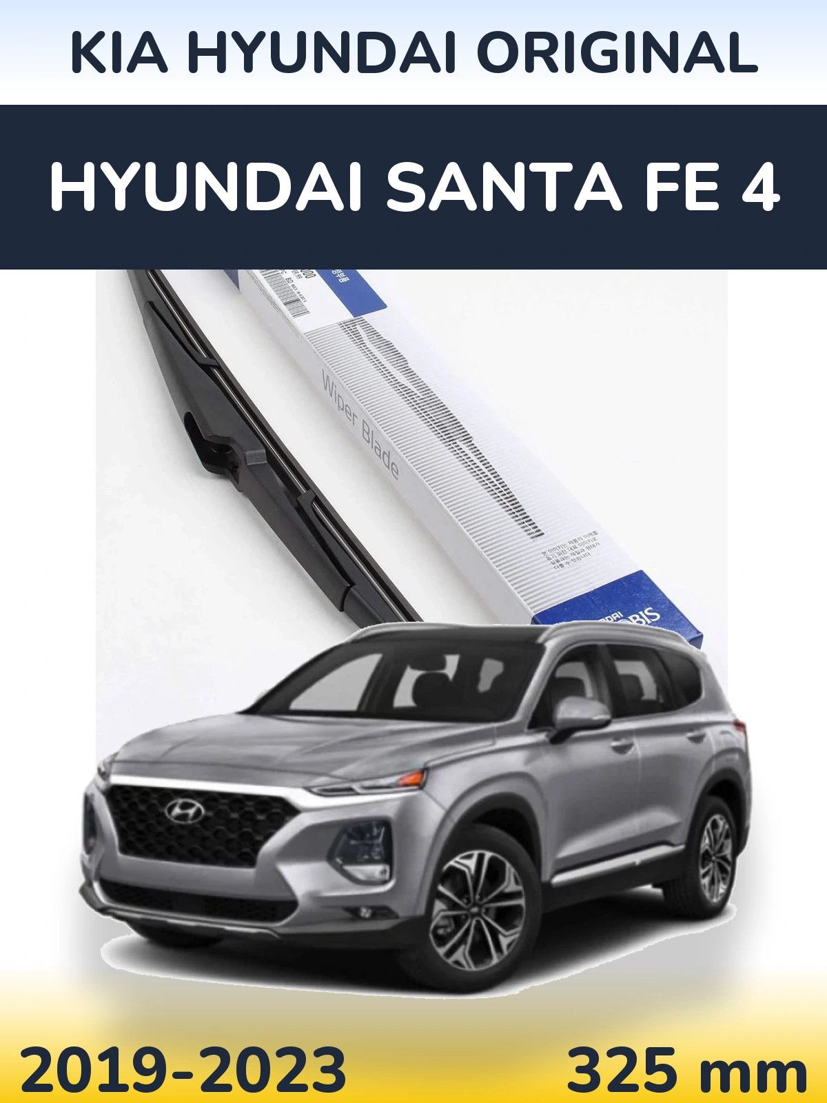Rear wiper blade Kia Hyundai OEM Kia Hyundai Original 325 mm for Hyundai Santa Fe 4 2019-2023
