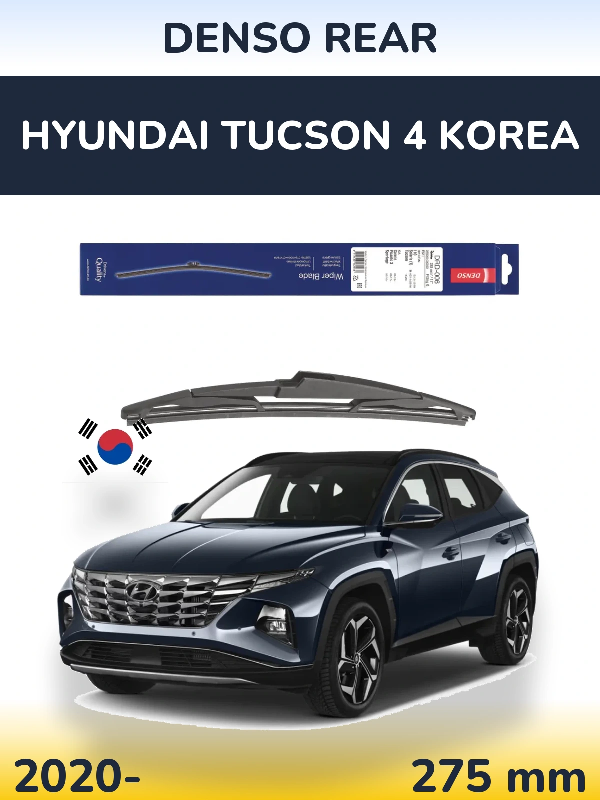 Задня щітка Denso Rear 275 мм для Hyundai Tucson 4 Korea 2020-2026