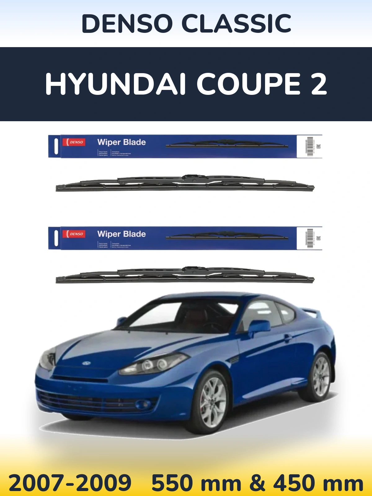 Комплект передніх щіток Denso Classic 550 & 450 мм для Hyundai Coupe 2 2007-2009