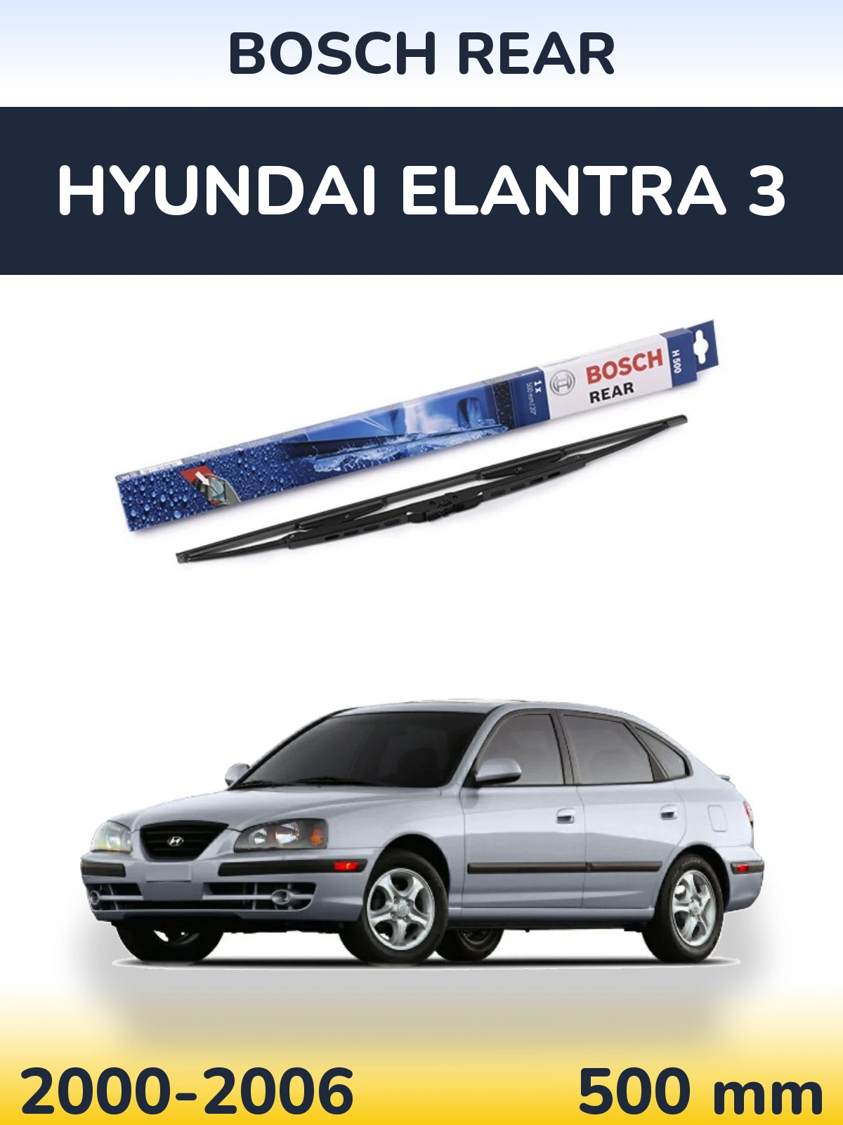 Задня щітка BOSCH Rear 500 мм для Hyundai Elantra 3 2000-2006
