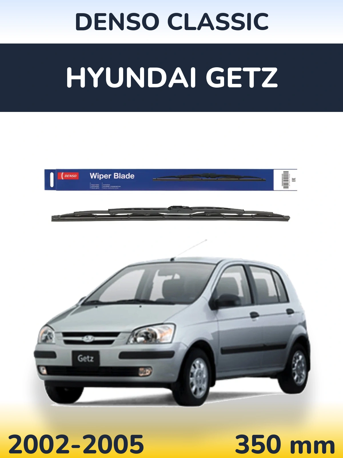 Задня щітка Denso Classic 350 мм для Hyundai Getz 2002-2005