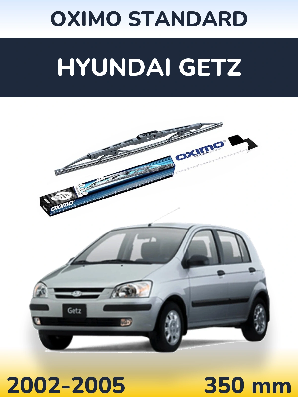 Задня щітка Oximo Standard 350 мм для Hyundai Getz 2002-2005