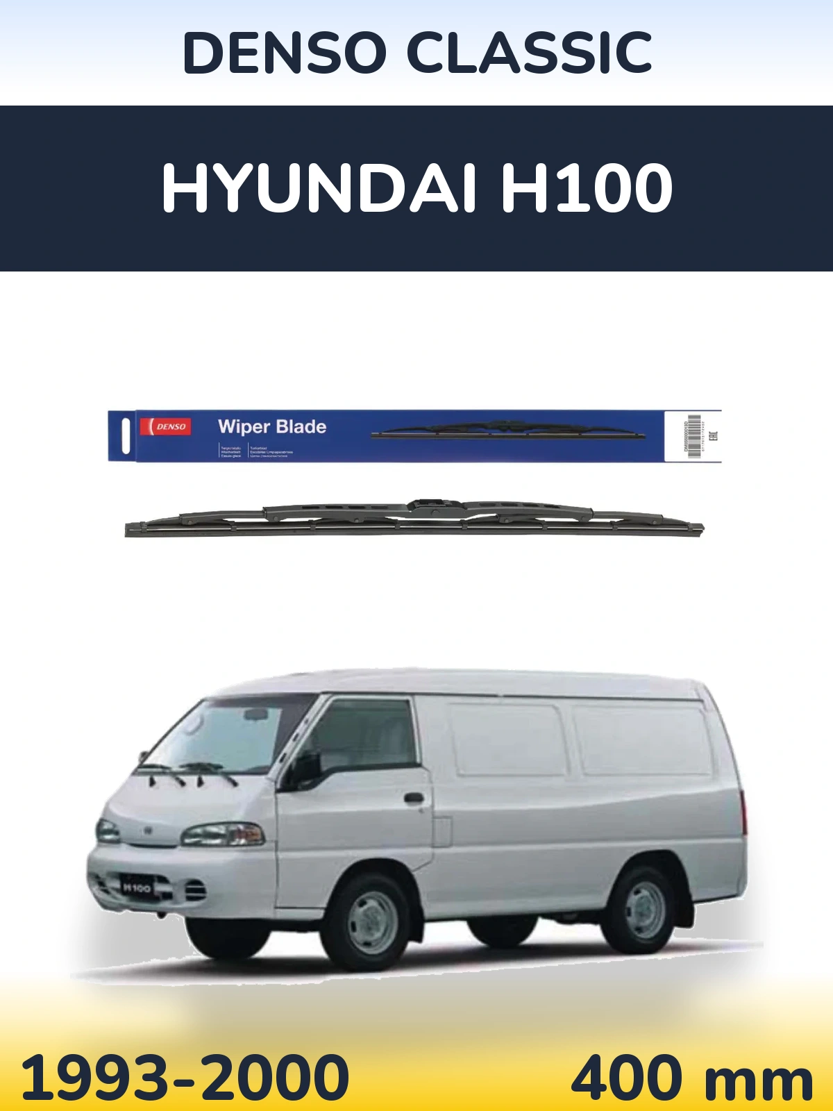 Задня щітка Denso Classic 400 мм для Hyundai H100 1993-2000