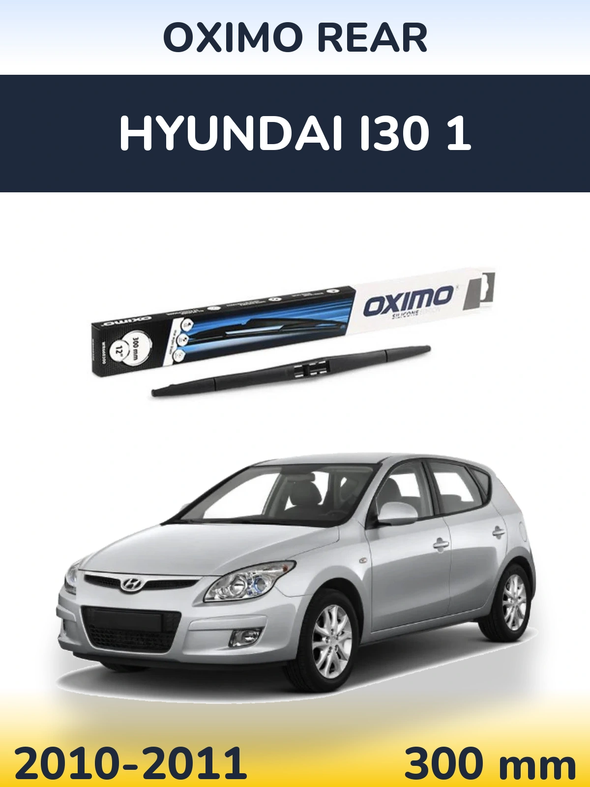 Задня щітка Oximo Rear 300 мм для Hyundai i30 1 2010-2011