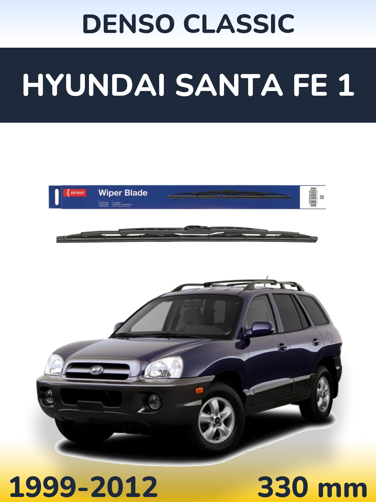 Задний дворник Denso Classic 330 мм для Hyundai Santa Fe 1 1999-2012
