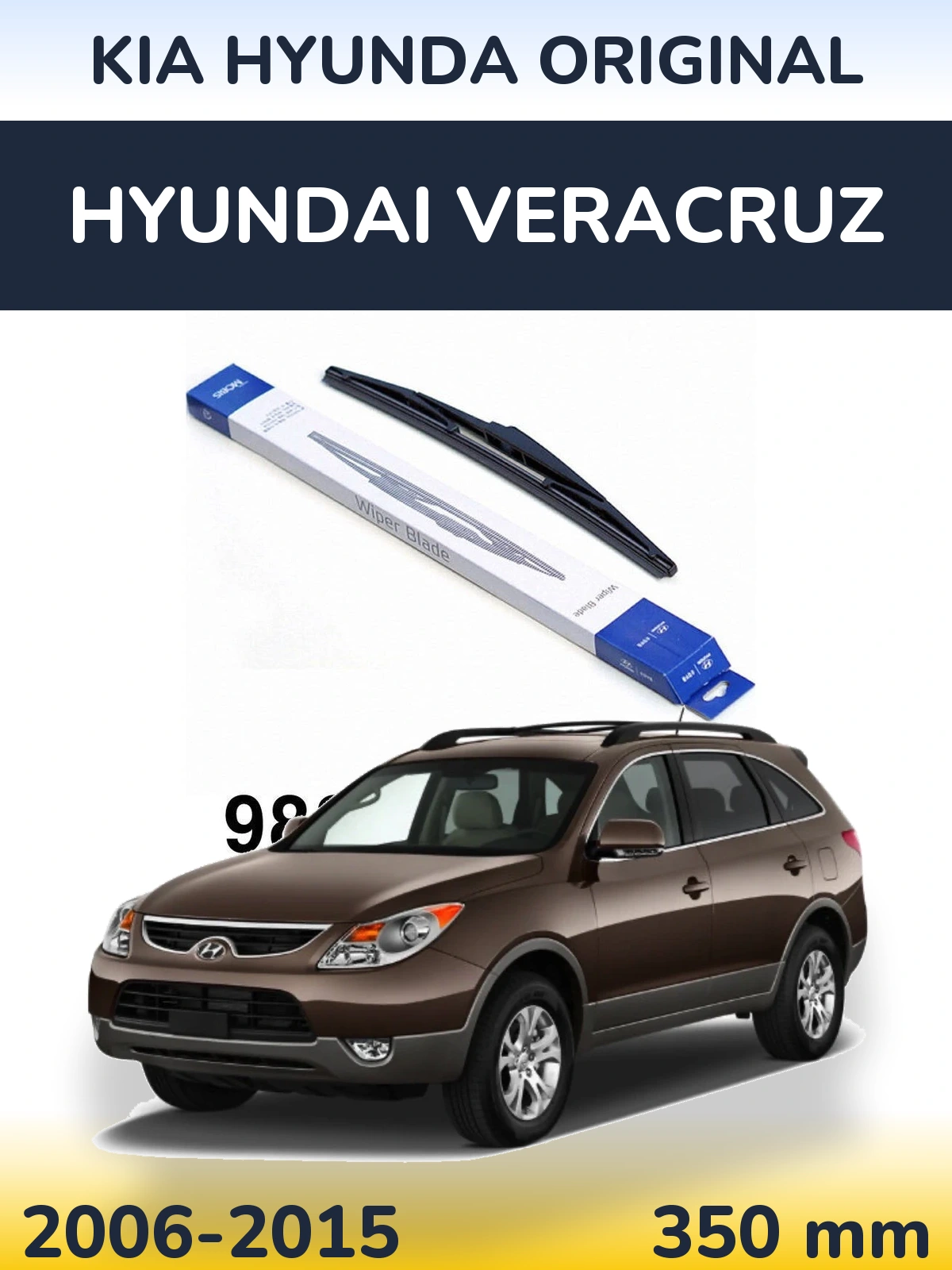 Rear wiper blade Kia Hyundai OEM Kia Hyunda Original 350 мм for Hyundai Veracruz 2006-2015