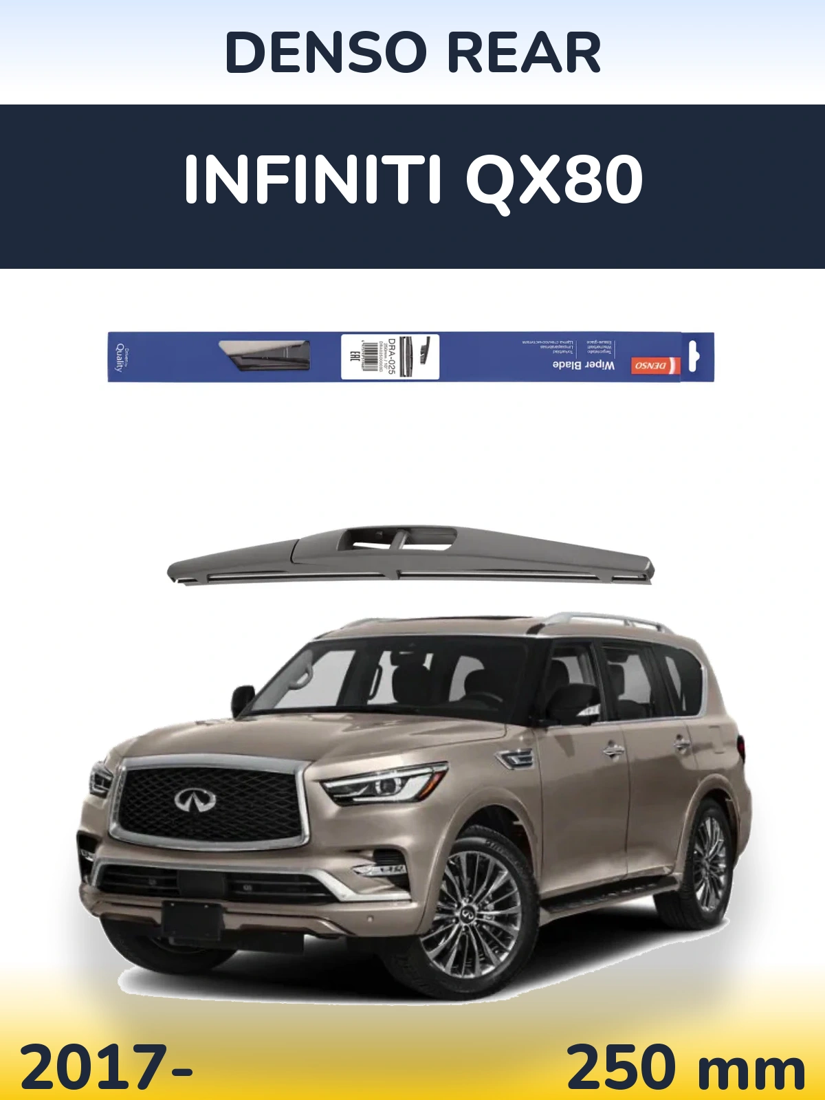 Задня щітка Denso Rear 250 мм для Infiniti QX80 2017-2026