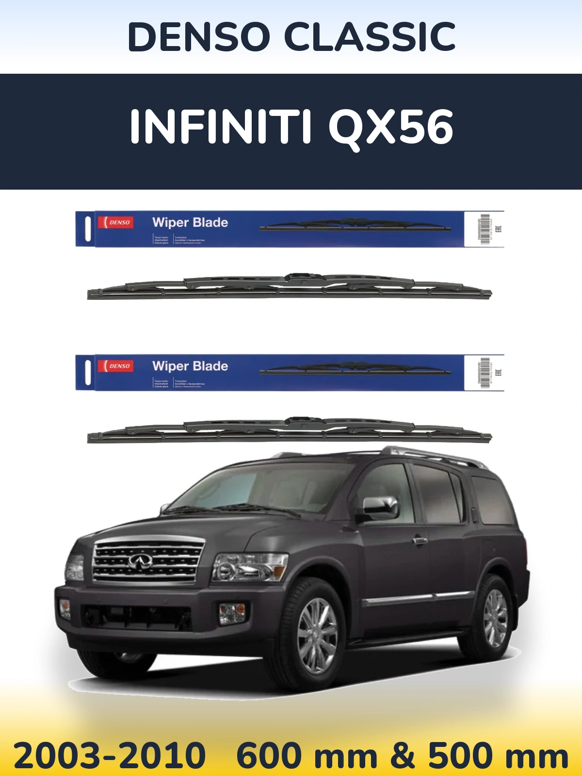 Комплект передних дворников Denso Classic 600 & 500 мм для Infiniti QX56 2003-2010